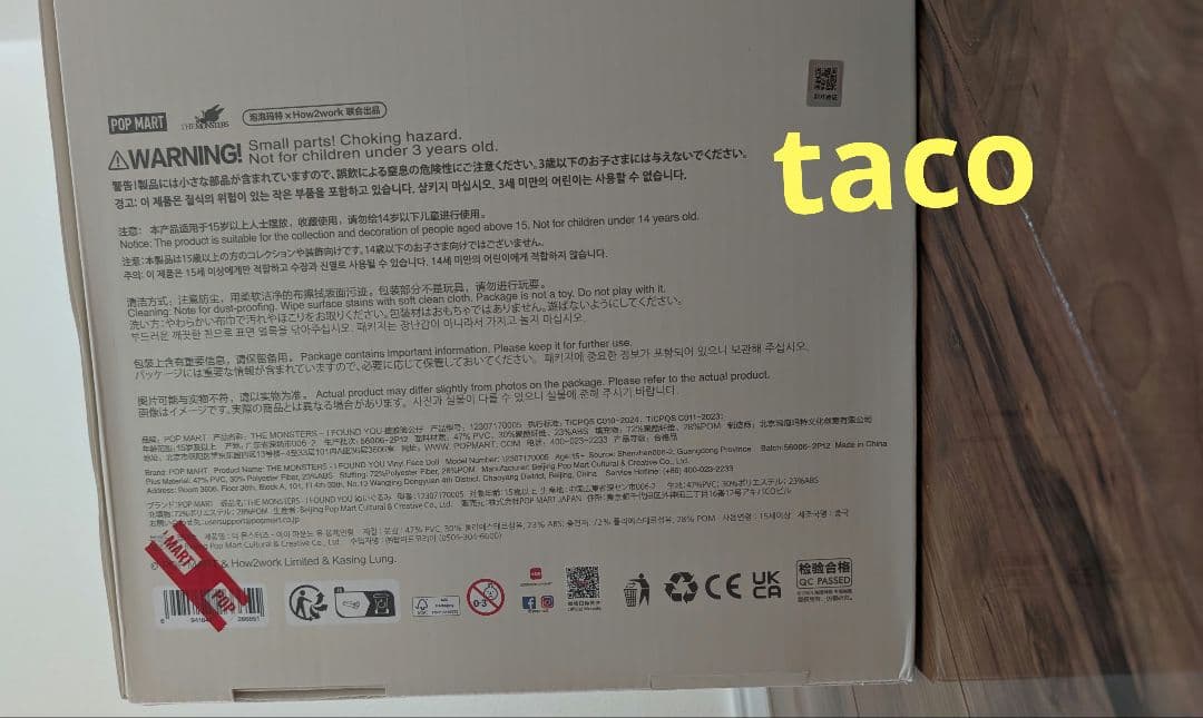 ジモモ THE MONSTERS I FOUND YOU ZIMOMOぬいぐるみ