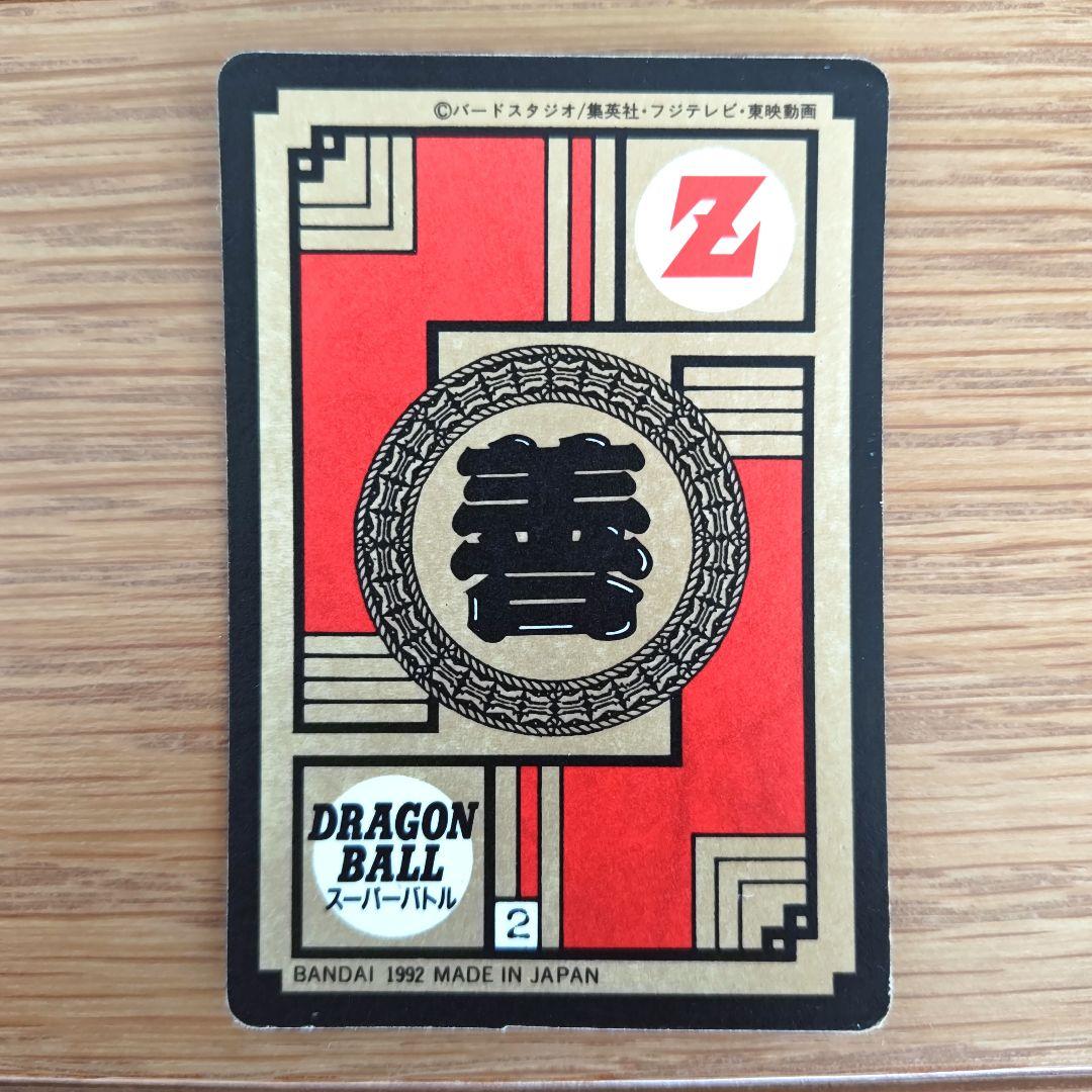 ドラゴンボールZ カードダス No.99 ピッコロ　ただ今修行中