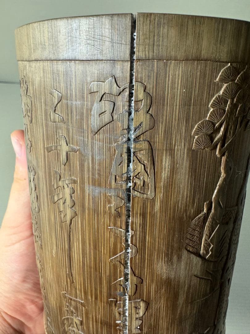 2378 古唐物 竹彫 竹筆筒 置物 時代物
