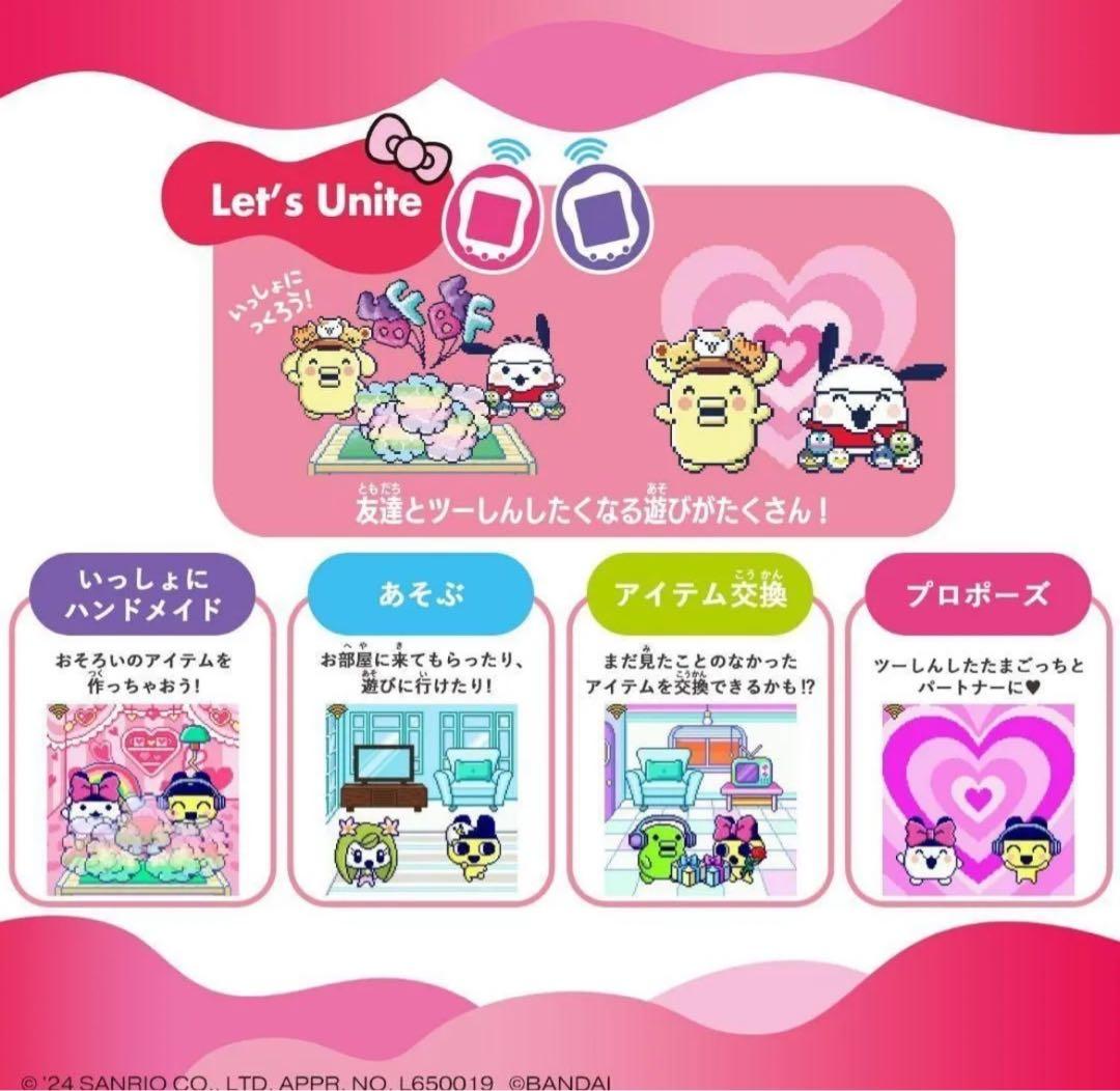 【新品未開封】たまごっち ユニ tamagotchi uni サンリオ