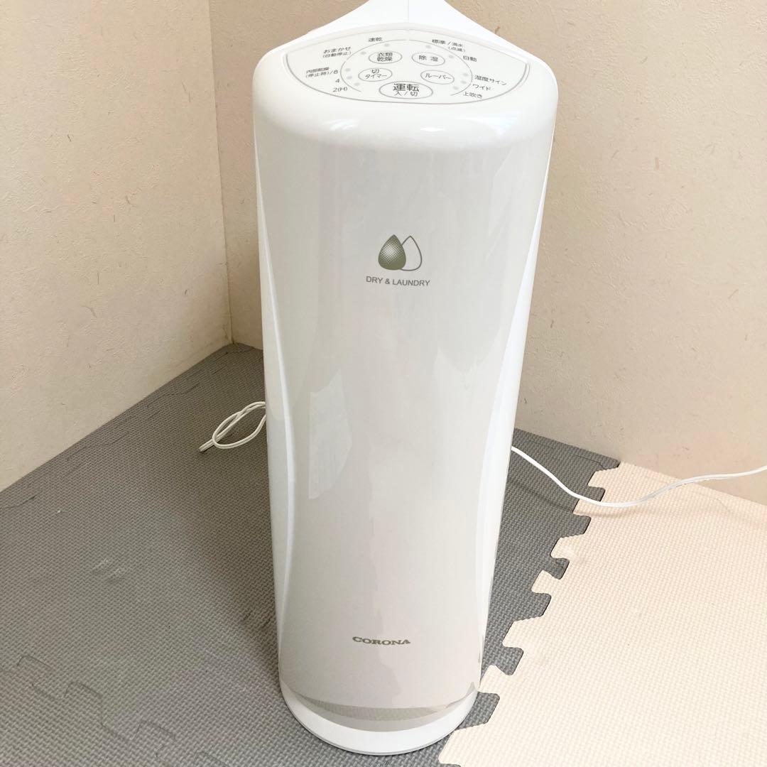 CORONA コロナ 衣類乾燥除湿機 CD-S6323 2023年製