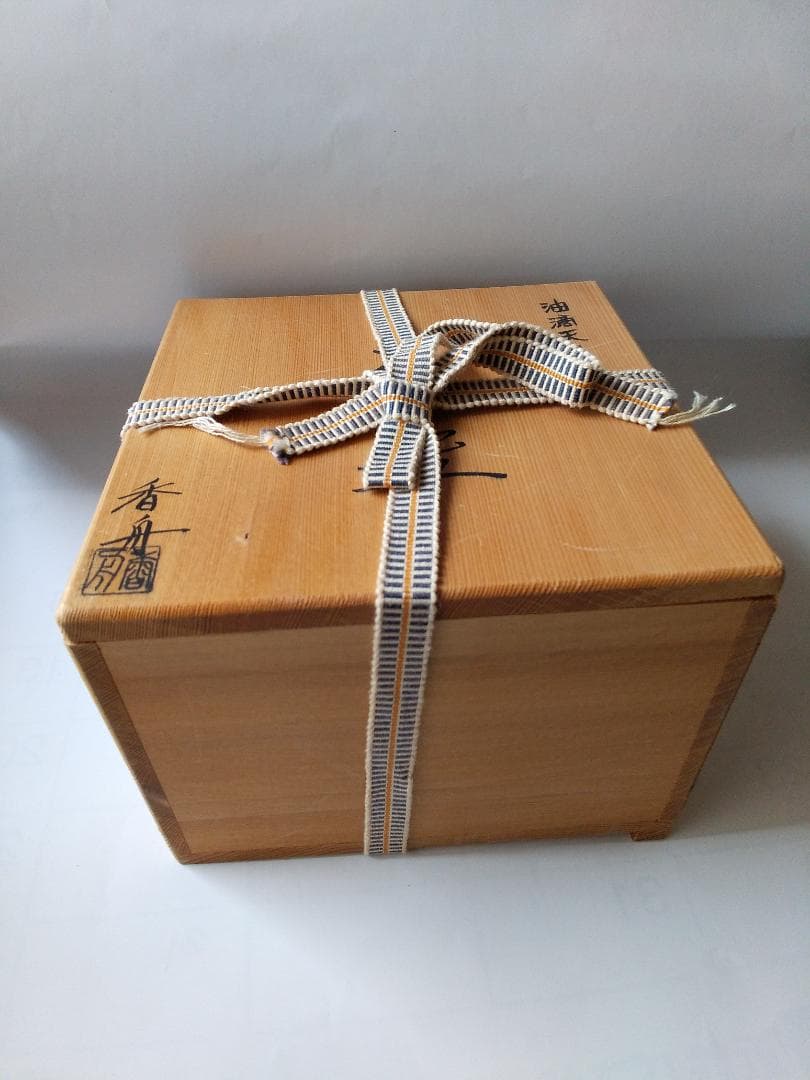 西尾香舟 作 油滴天目 茶碗 仕覆 市松宝尽し紋 茶道具 抹茶碗