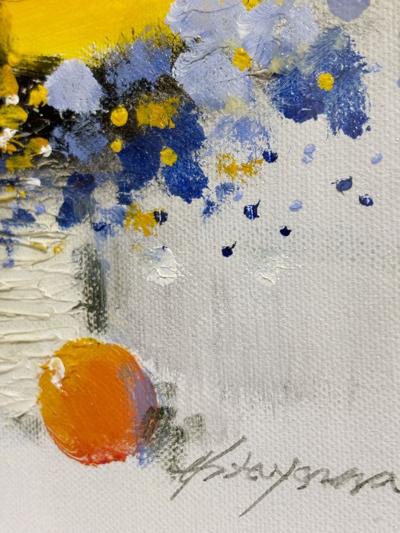 はるみ様専用 一点物 絵画 油彩画 平山講平 黄色い花 直筆サイン