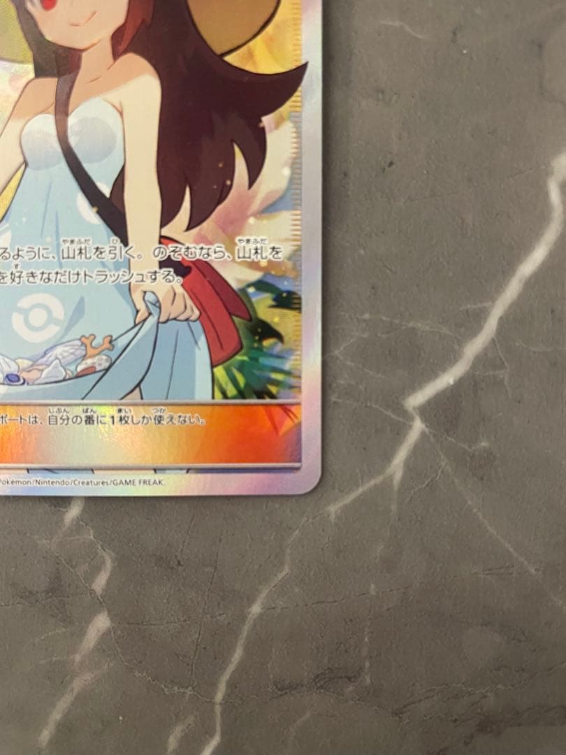 【状態A】かんこうきゃく【SR】 1192/173｝ ［sm12a］