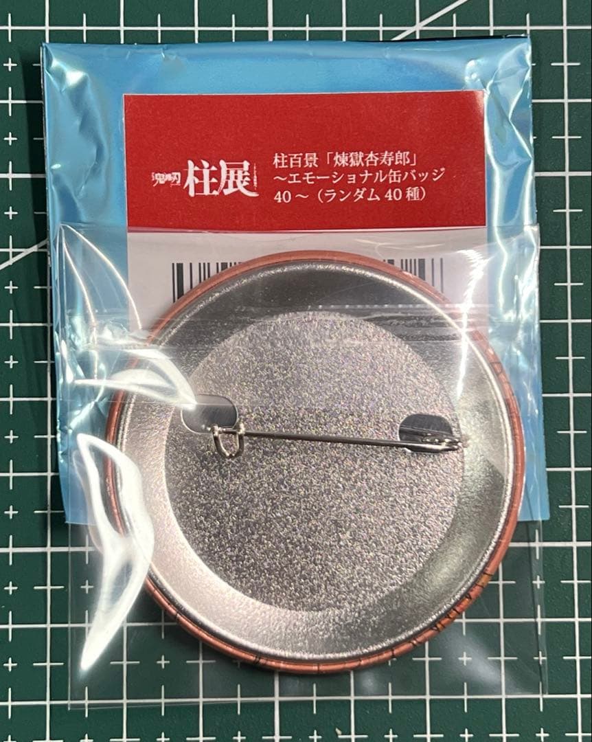 鬼滅の刃　柱展　ランダム　エモーショナル缶バッジ　柱百景 煉獄杏寿郎①