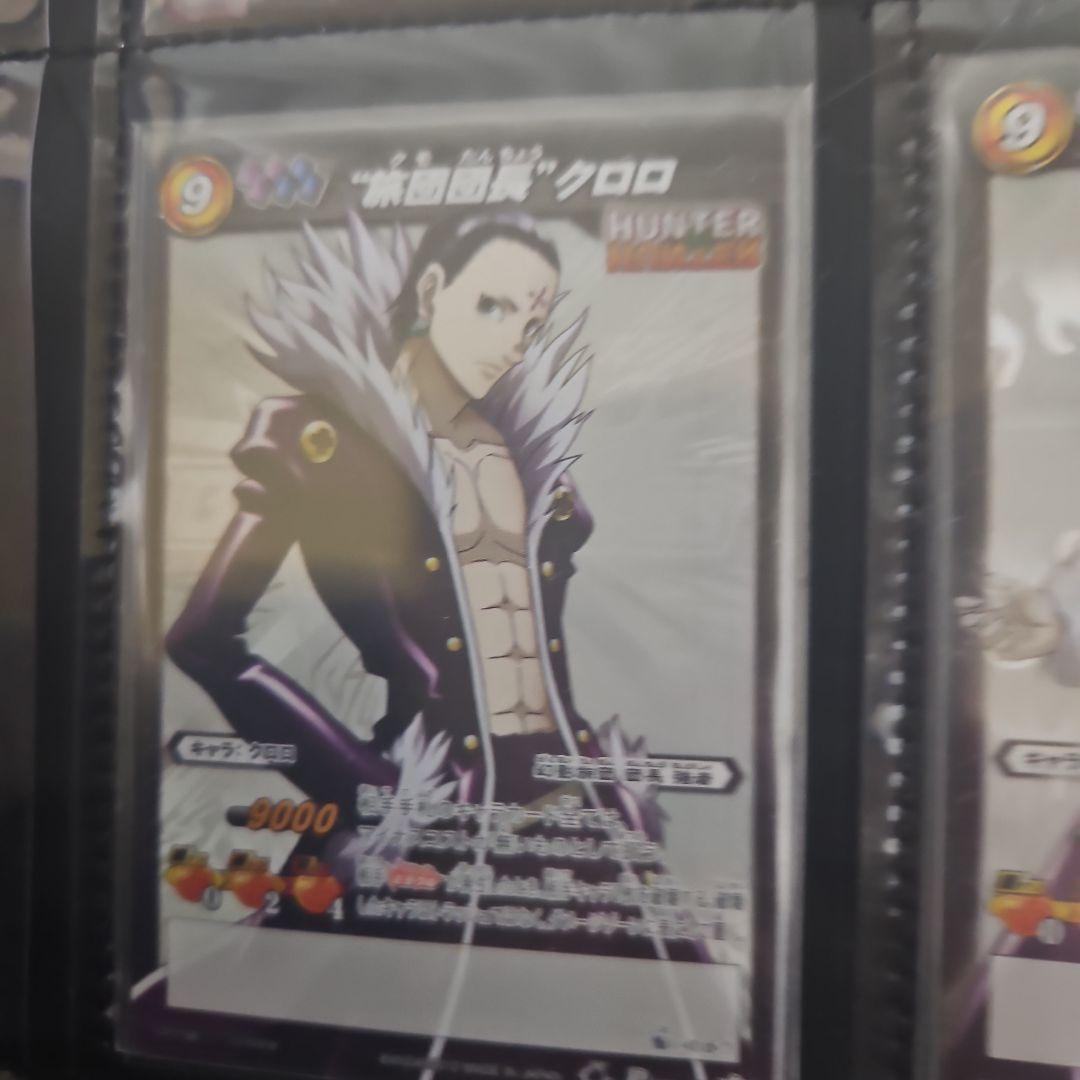 クロロ HUNTER×HUNTERカードダスハイパーバトルまとめ売り - メルカリ