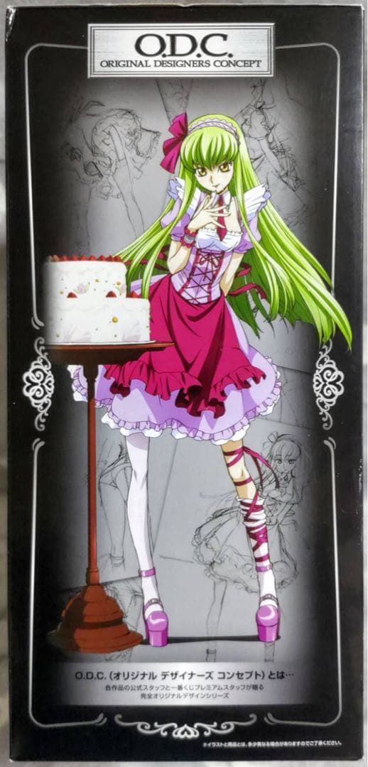 一番くじ コードギアス ワンダーランド ダブルチャンス C.C. アナザーカラー