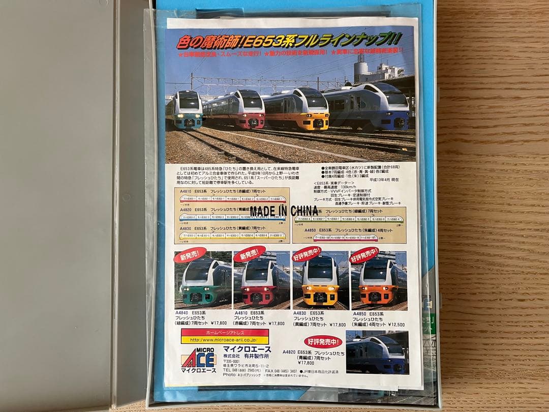 マイクロエース E653系「フレッシュひたち」・緑編成・7両セット