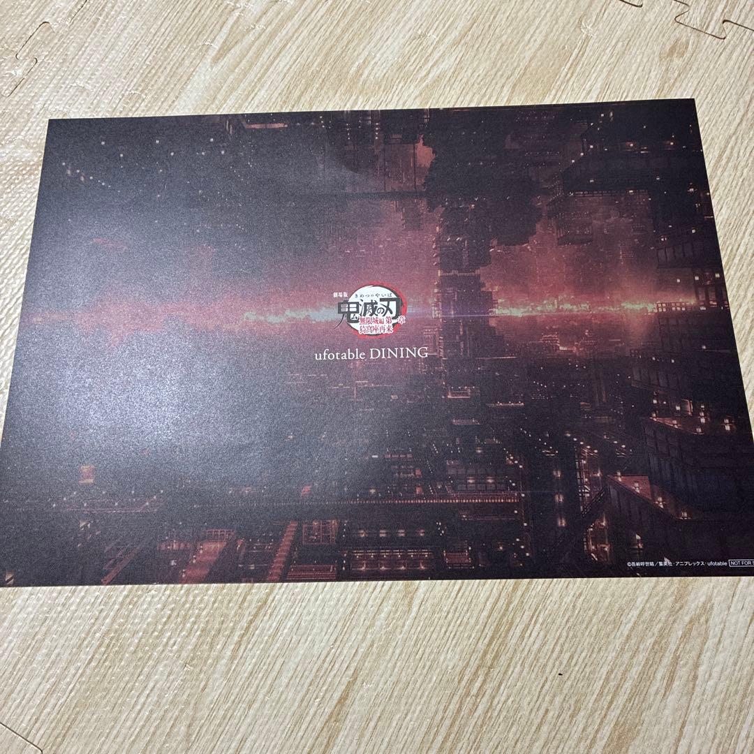 鬼滅の刃ダイニングufotableDINING 黒死牟 ランチョンマット - メルカリ