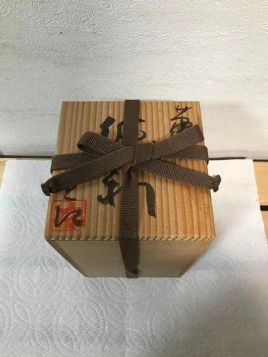 巨匠 鈴木五郎 黄瀬戸 蕨文様 徳利