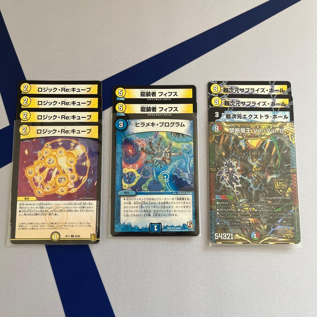 殿堂ゼロ】 ヒラメキウォズレック GR、調整パーツ付