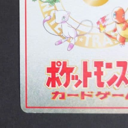 P1287【1枚】オーヤマのピカチュウ / ポケカ旧裏