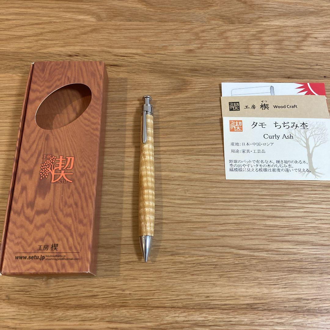 工房楔 タモ 縮杢 0.5mm