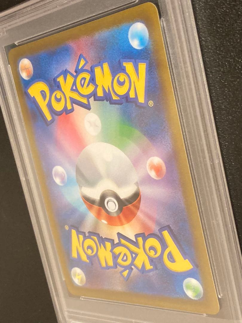 【PSA10】ポケモンカードゲーム ハピナスV SR SA 079/070