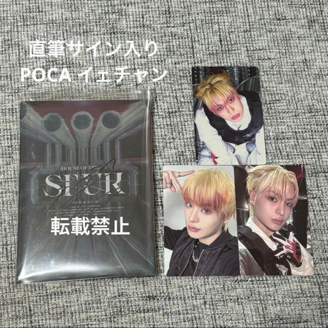 xikers makestar japan 当選 直筆サインチェキ イェチャン① xikers