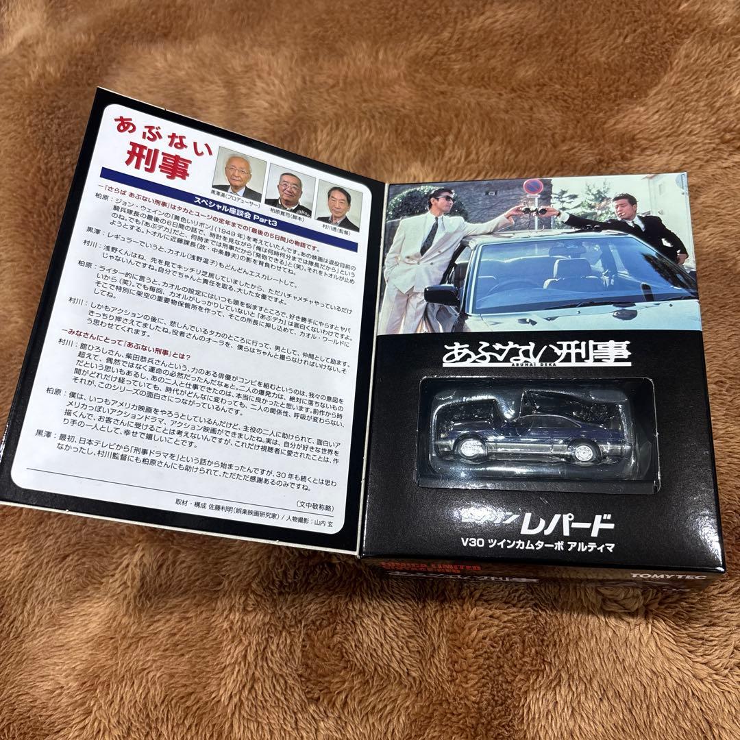 トミカリミテッドヴィンテージネオ あぶない刑事VOL.3 日産レパード