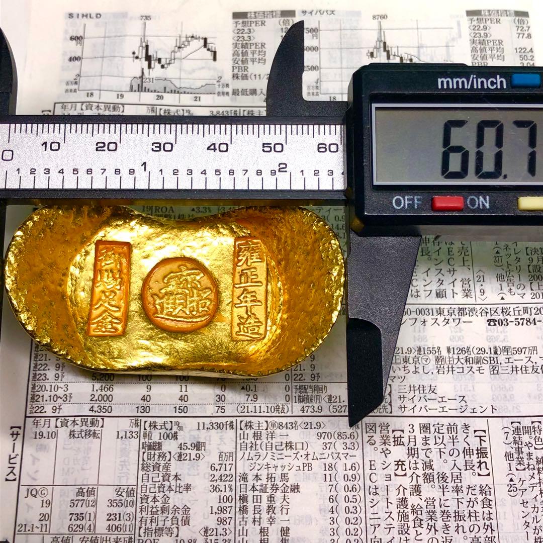 古銭 金貨 開運金元寶 「康熙年造 招財進寶 御賜足金」縁起物金錠開運