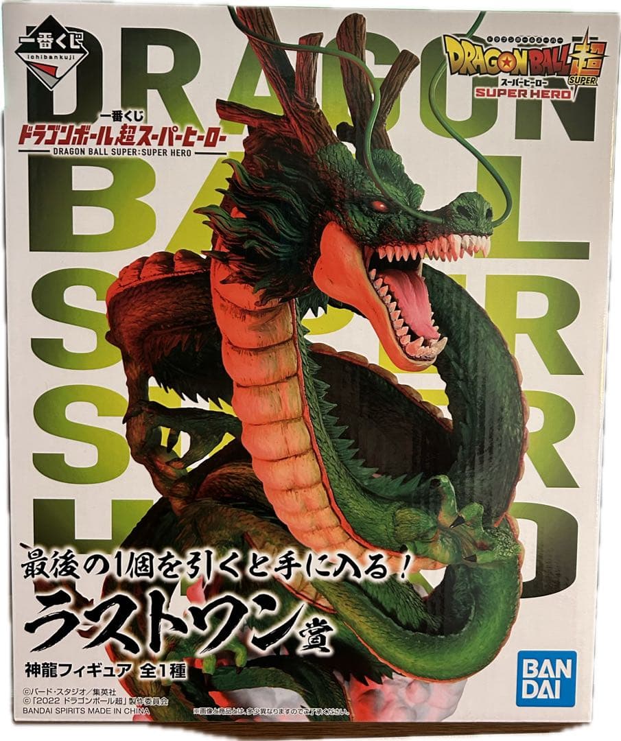 ドラゴンボールZレトロ神龍ボックス小物入れ