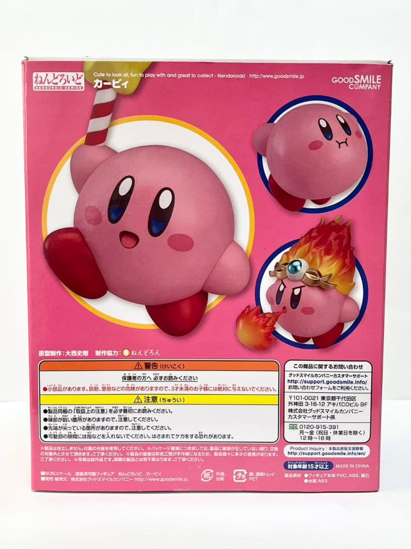 星のカービィ ねんどろいど カービィ 544