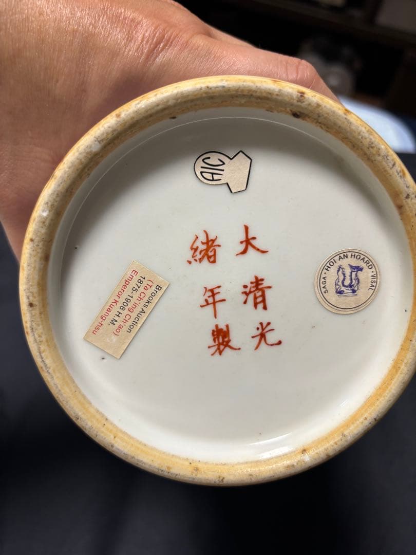 粉彩吉祥文瓶 「大清光緒年製」落款 高さ約40cm