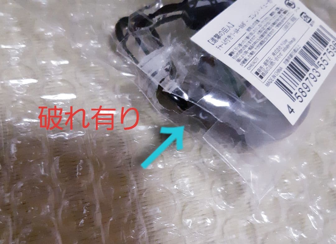 激レア【匿名配送】進撃の巨人　チャーム付きリールキーホルダー　エレン　新品未使用