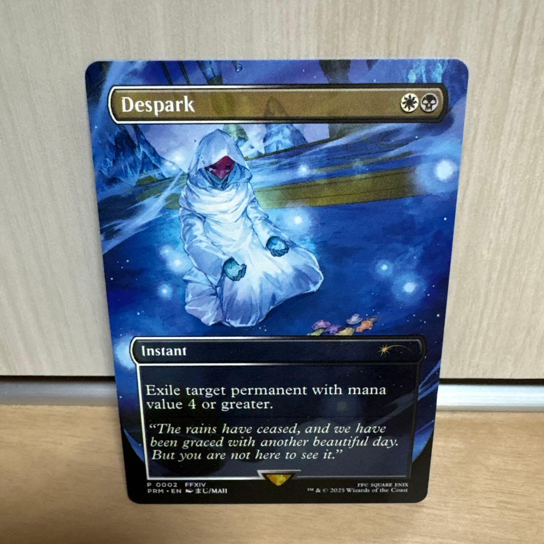 mtg 超稀少 FOIL ff コマンダー プロモ 灯の燼滅 fin