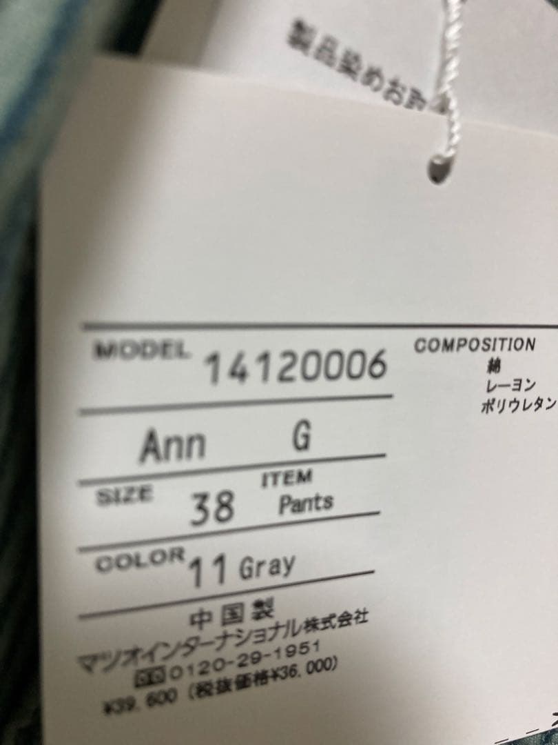 ⭐️のりちゃん様専用⭐️センソユニコ／あん吉／ストライプワイドパンツ