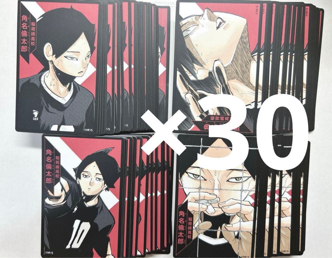 ハイキュー!! 援!! ボードゲーム 角名倫太郎 10セット ボドゲ