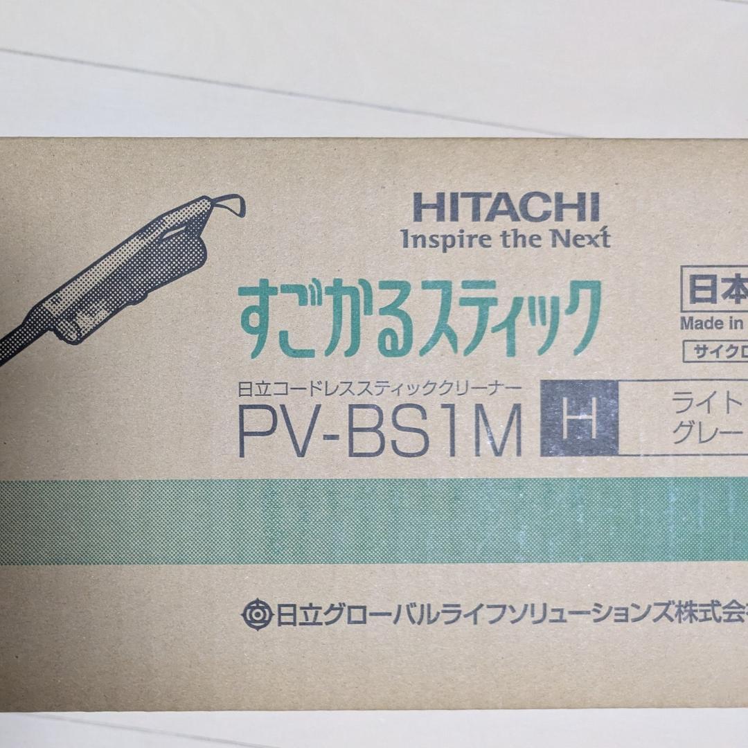 値下げ依頼承諾済み】PV-BS1M【新品未開封】すごかるスティック