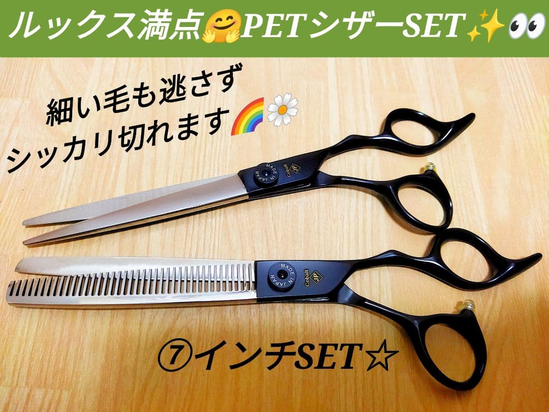切れ味抜群プロ用カーブシザーペットセニングシザートリミングママ