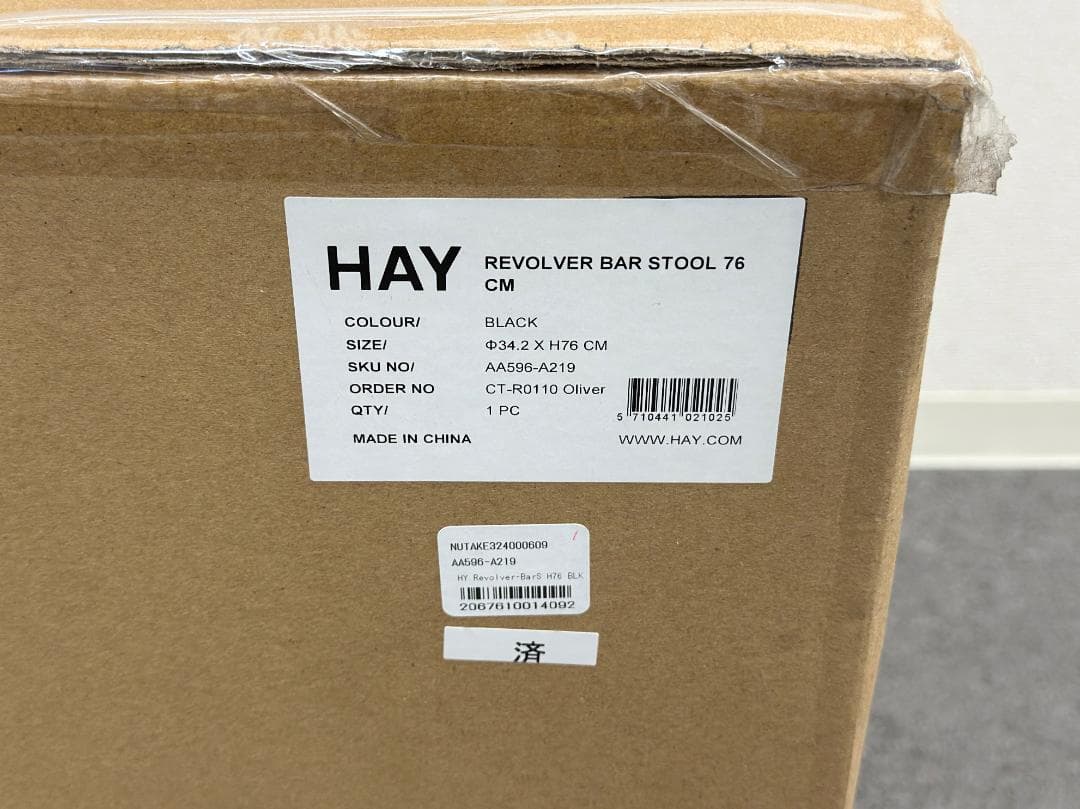 グリ ⑥新品未使用品■HAY■リボルバースツール　ハイ　黒　高さ76 箱付