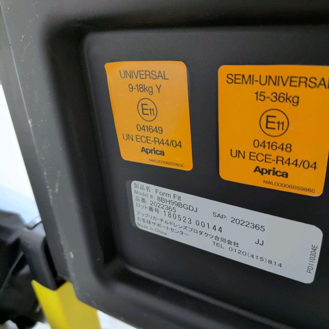 【美品】　Aprica アップリカForm Fit フォームフィットISOFIX