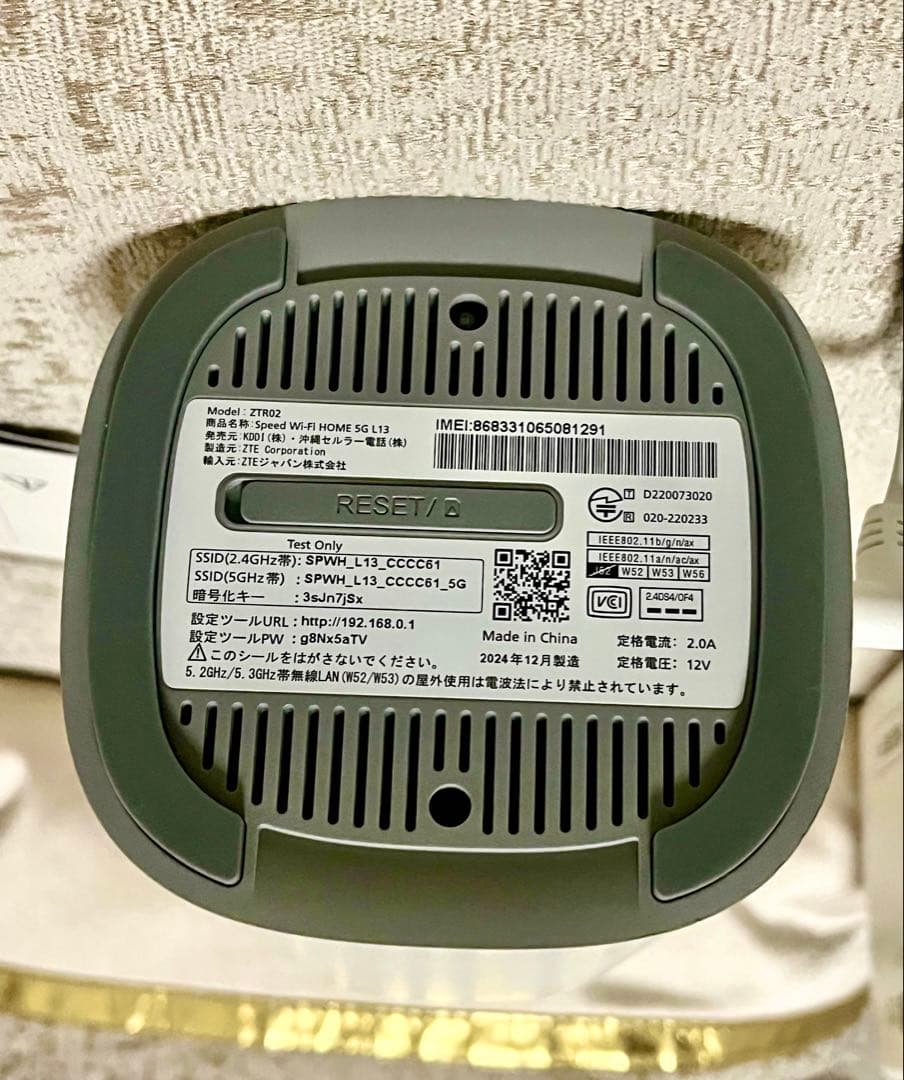 Au Speed Wi-Fi HOME L3 本体と付属品