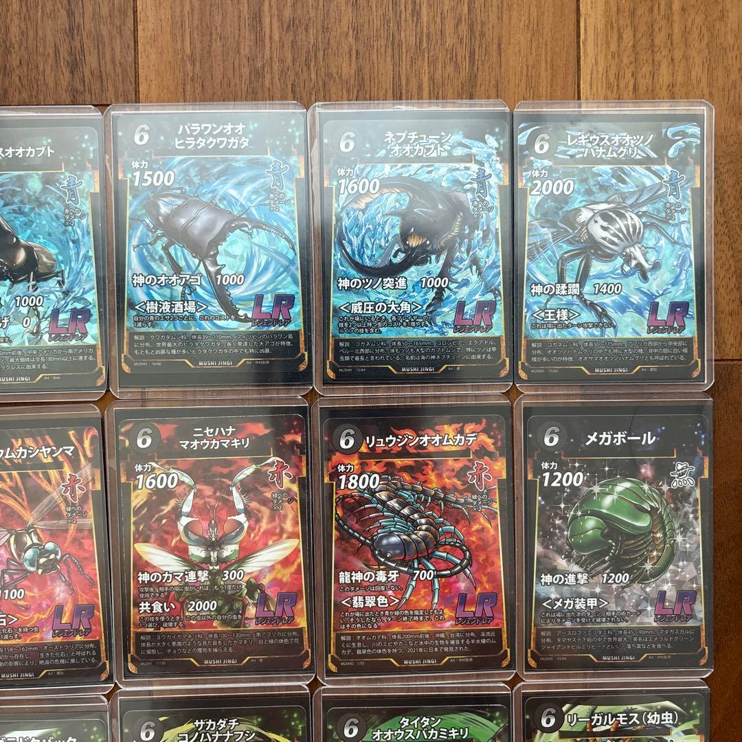 蟲神器　LRセット　レジェンドレア