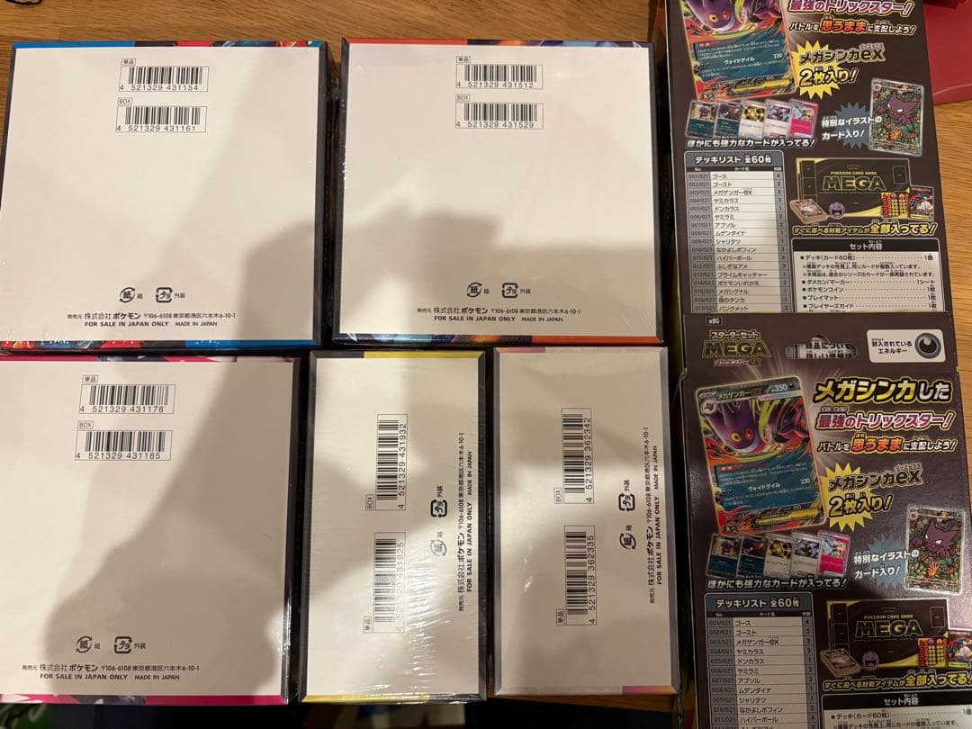 ポケモンカードBOXシュリンク有り