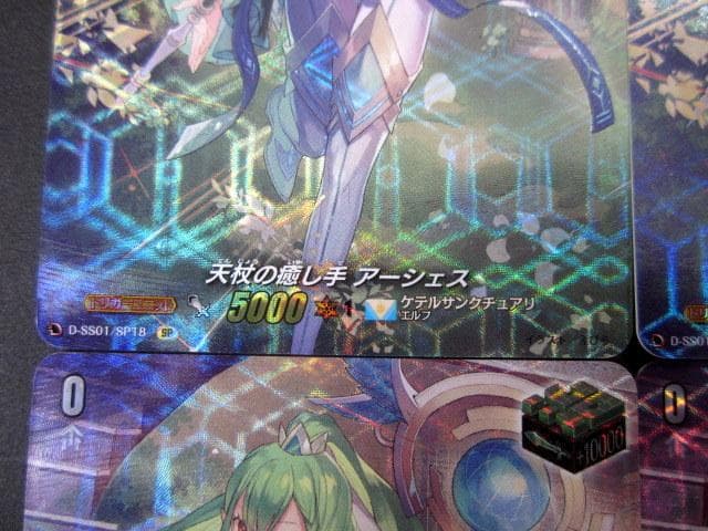 天杖の癒し手アーシェスSP 4枚