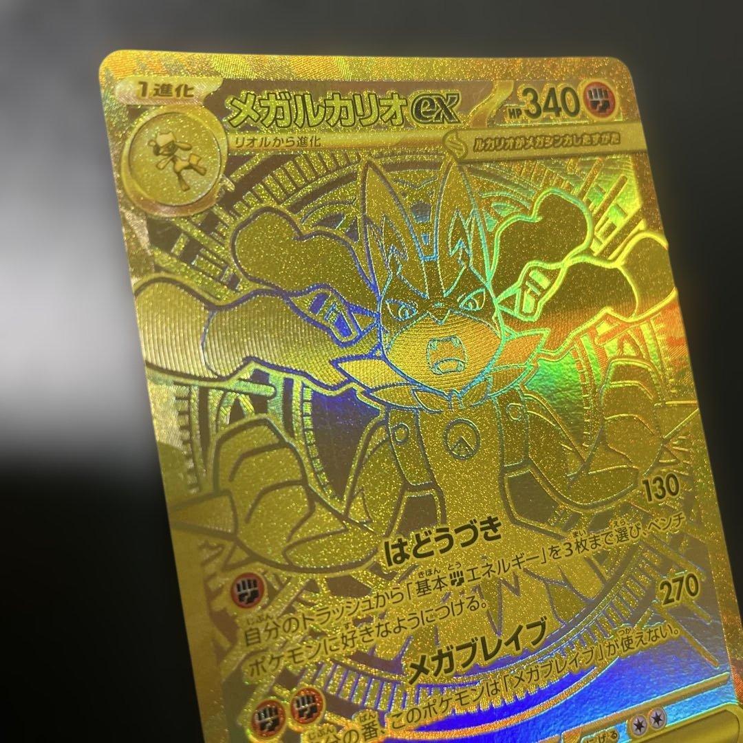 メガルカリオex MUR ポケモンカード メガブレイブ