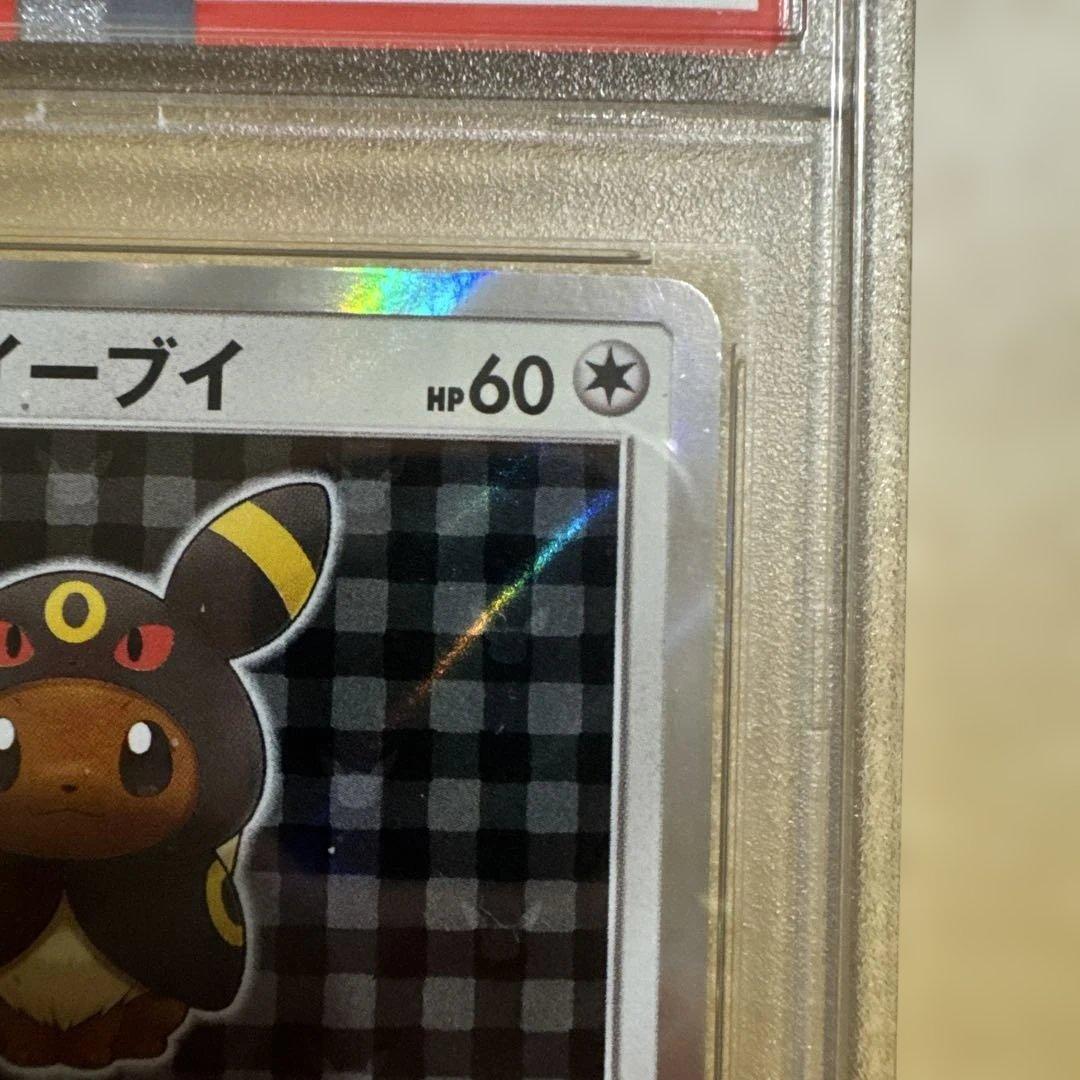 ポンチョを着たイーブイ 141/SM-P PSA9 ブラッキー