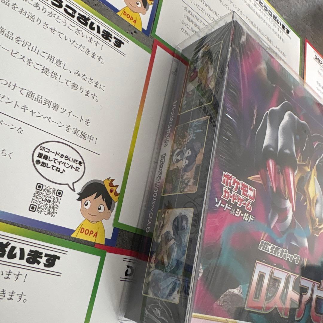 ロストアビスシュリンク付き未開封ローダー付