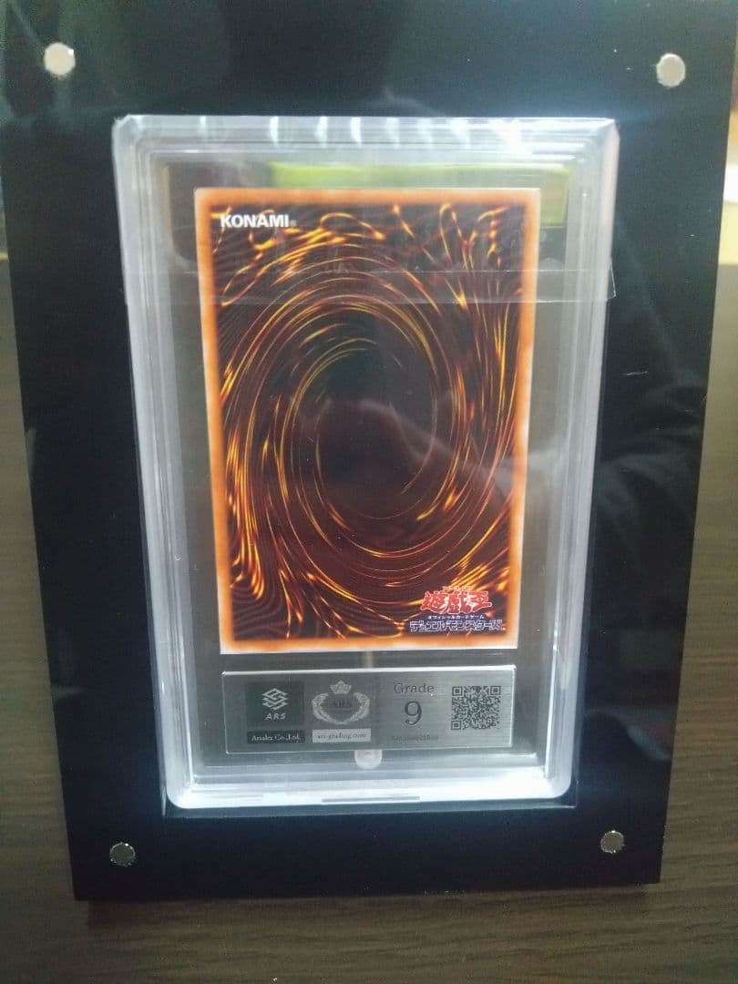 ARS9 真紅眼の黒竜 レッドアイズブラックドラゴン ウルトラレア　初期　遊戯王