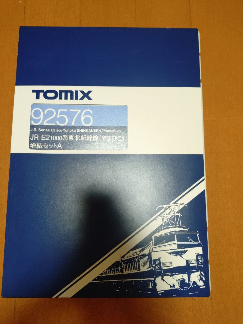 TOMIX E2系