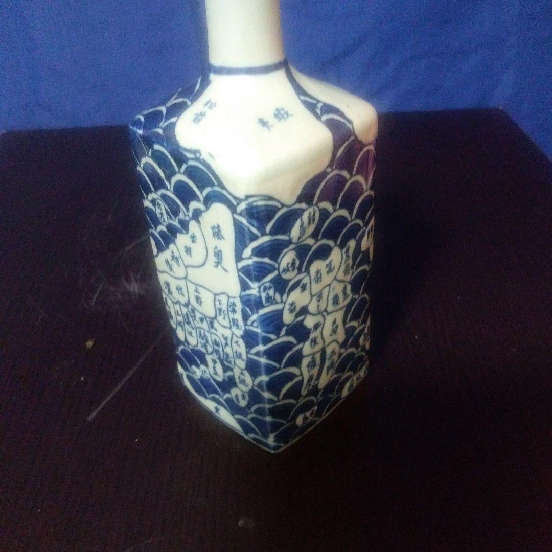 伊万里焼地図角徳利