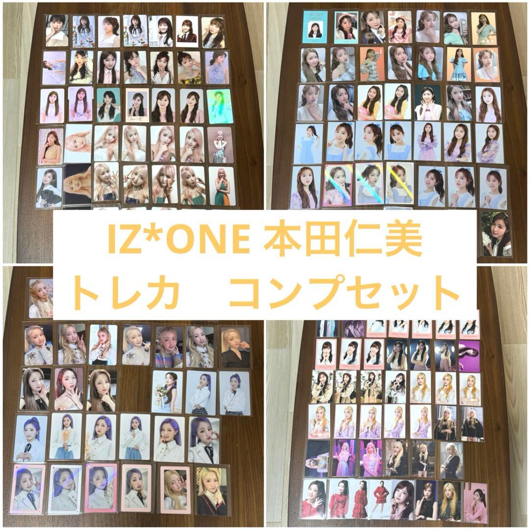 IZ*ONE 本田仁美 トレカ コンプ まとめ売り - メルカリ