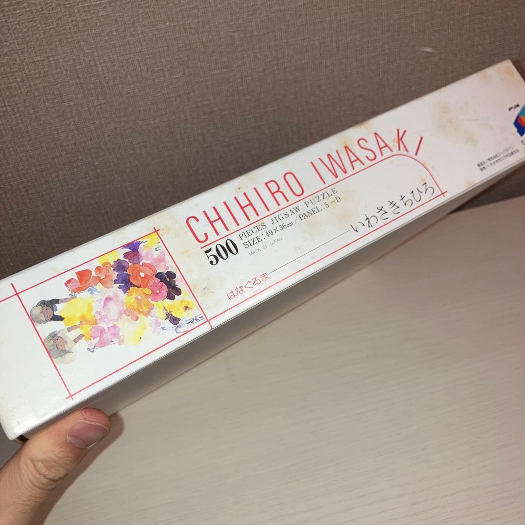未使用品】いわさきちひろ ジグソーパズル 500ピース はなぐるま