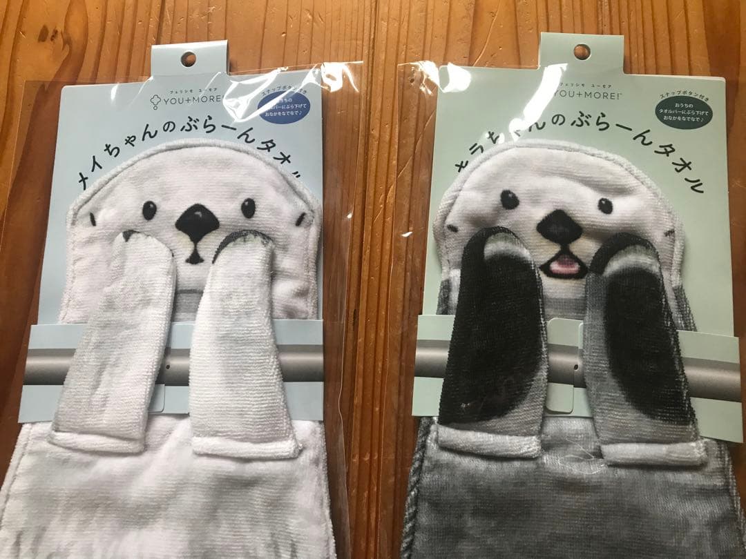 鳥羽水族館　おなかをなでなで　ラッコのぶらーんタオル　メイ＋キラ　フェリシモ