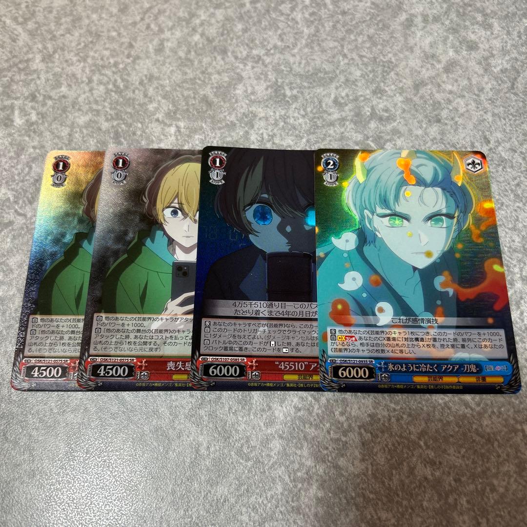 ヴァイスシュヴァルツ アイ アクア ルビー 推しの子 SP PSA10 3連番