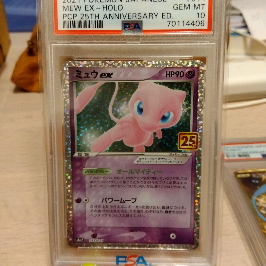 ポケモンカード　おたんじょうびピカチュウ　PSA10 含む6枚セット
