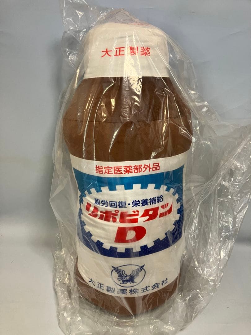 ≪未使用品≫リポDビッグ抱き枕　非売品！リポビタンD型の抱き枕！