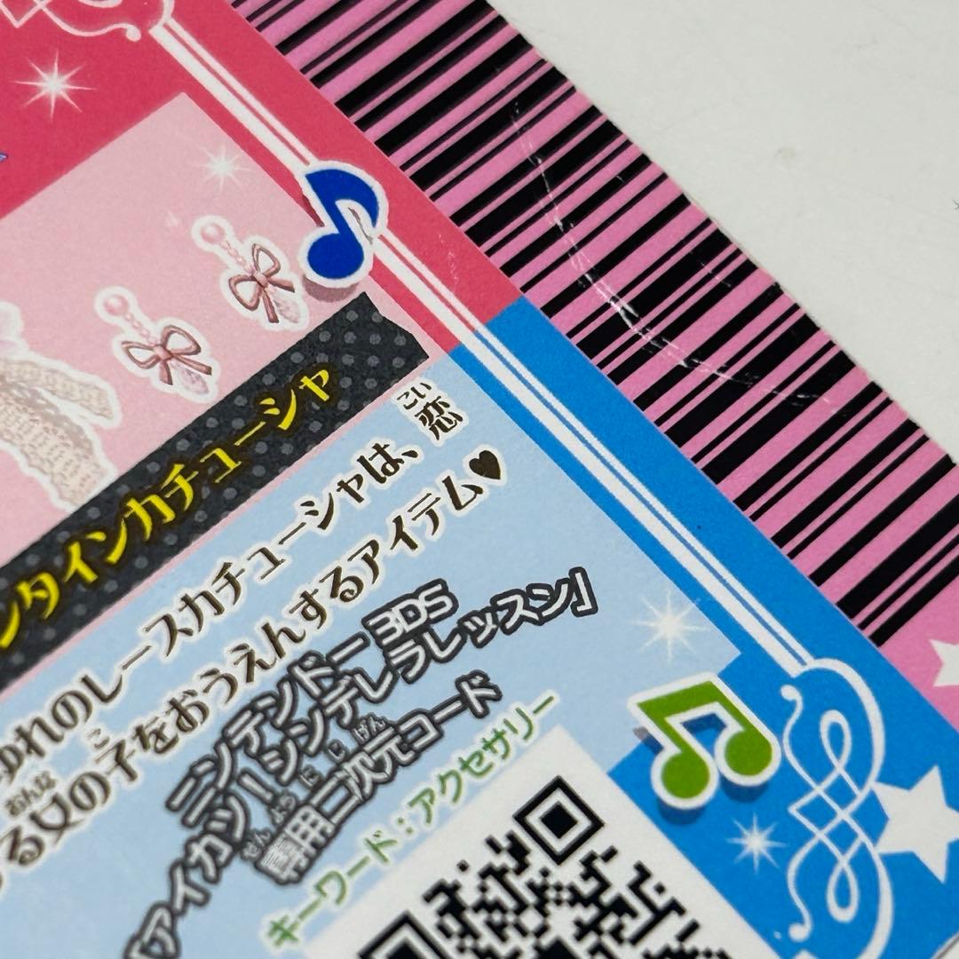 アイカツカード ノーマル 236枚まとめ売り