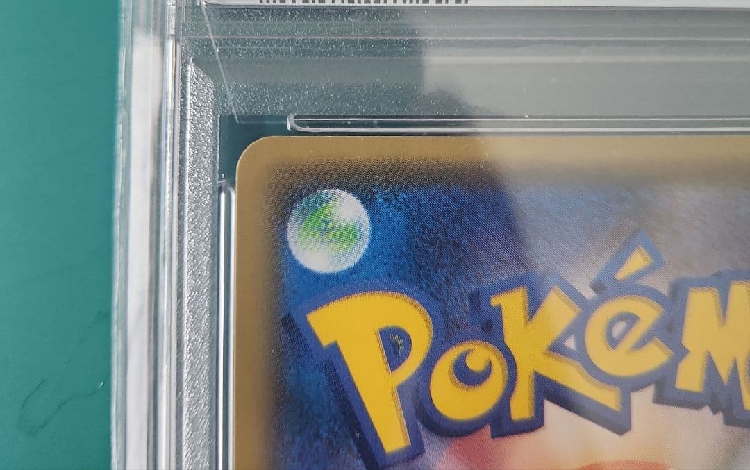 ピ*カ様 【PSA10】リザードンGX SR 闘う虹を見たか SM3H 052/